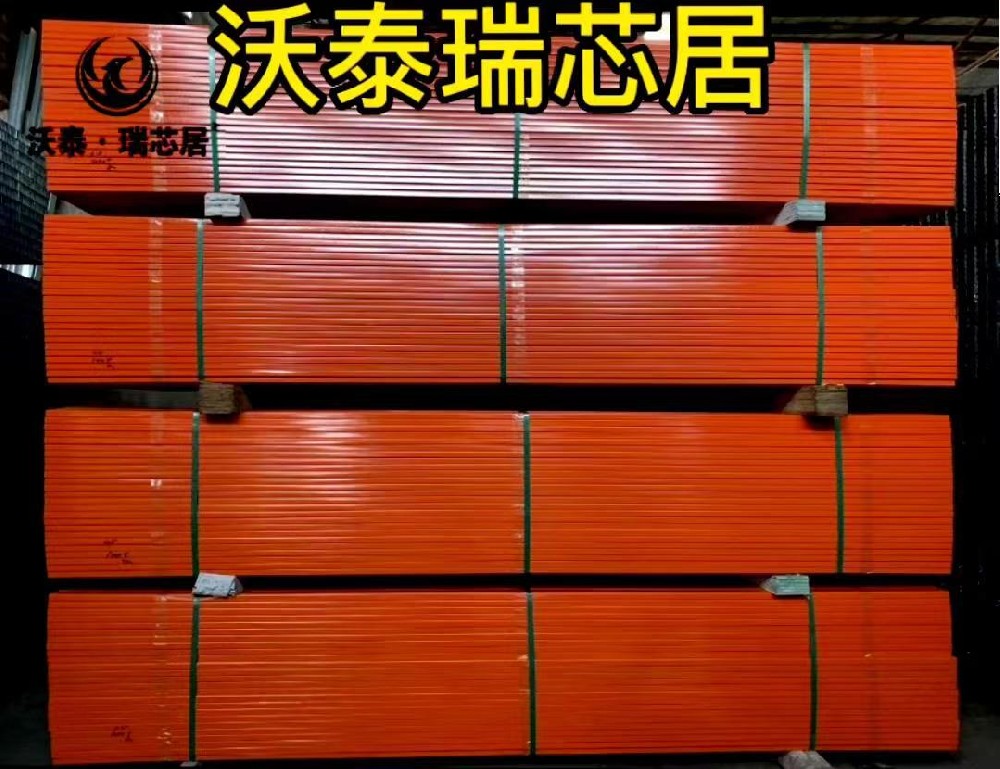 沃泰瑞芯居/輕鋼龍骨