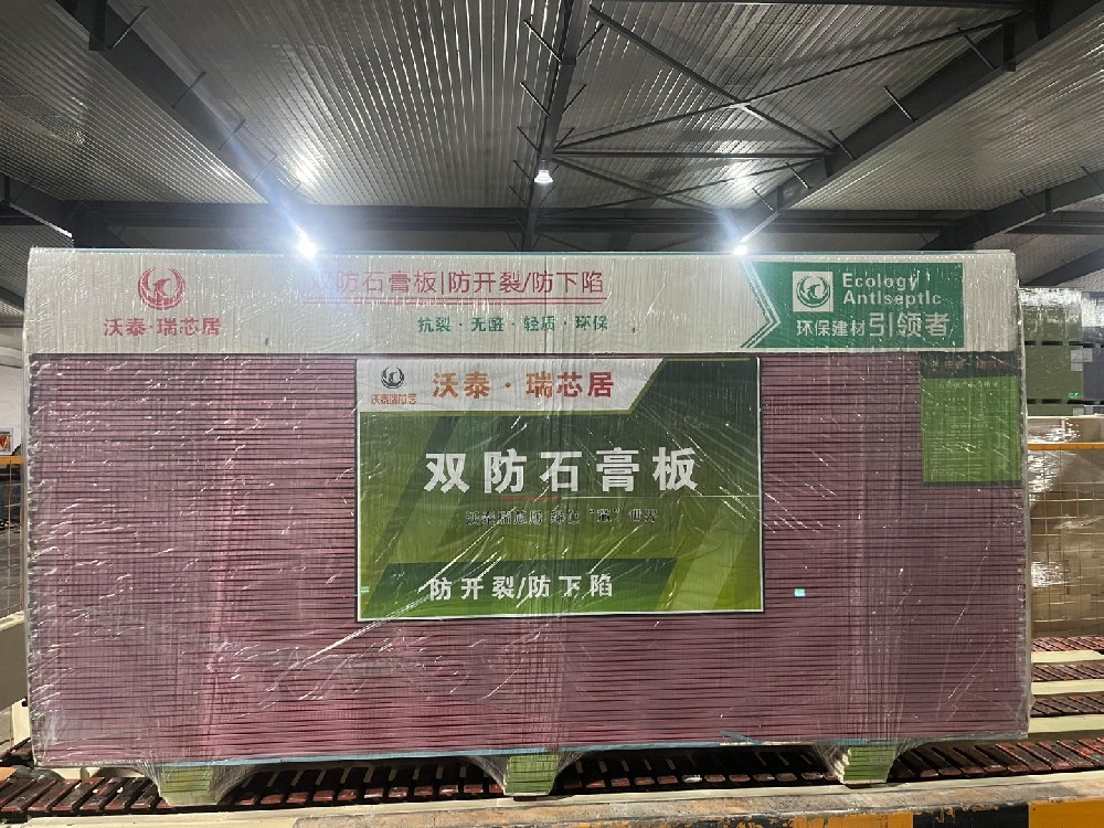 沃泰瑞芯居/石膏板