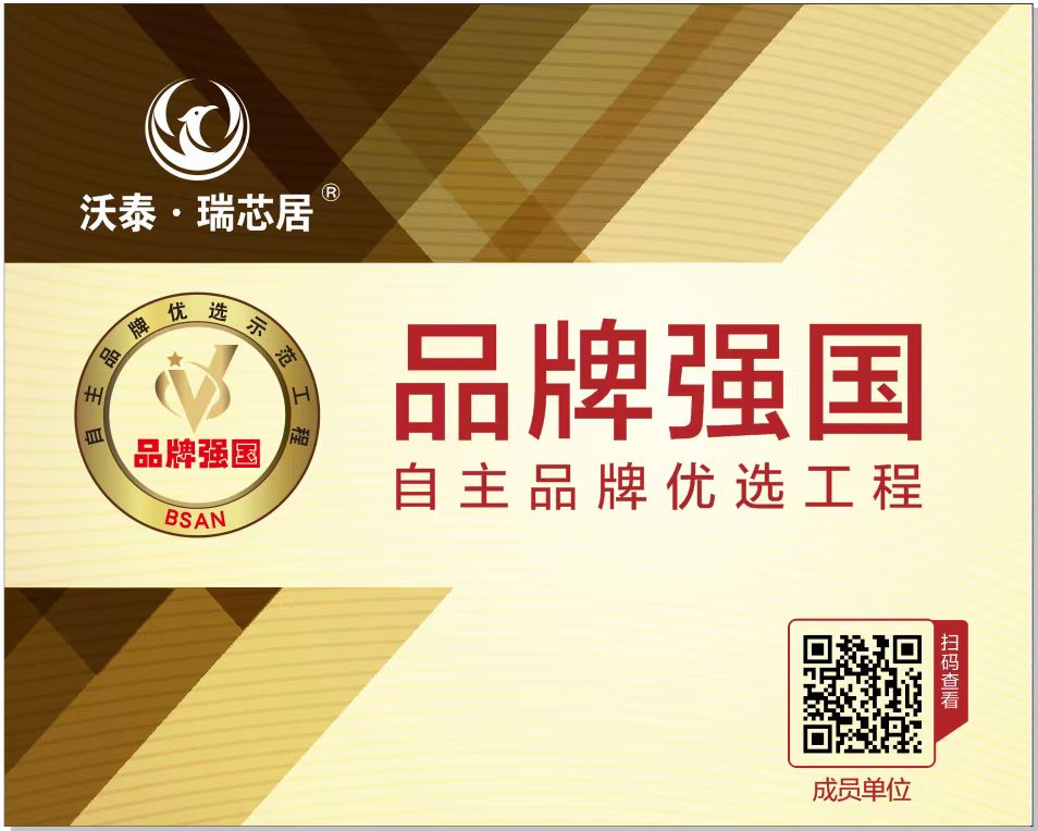 沃泰瑞芯居石膏板/現(xiàn)已強(qiáng)勢入駐河北省滄州泊頭市