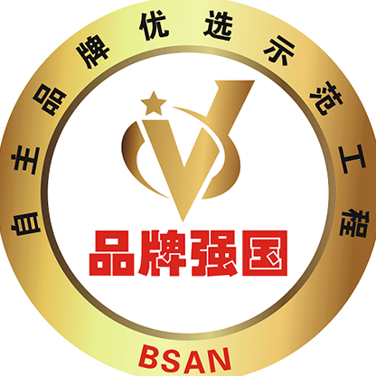 沃泰瑞芯居品牌【品牌強國】自主品牌優選成員單位
