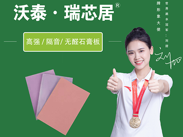跳水冠軍——劉甜,成為我們品牌形象大使！
