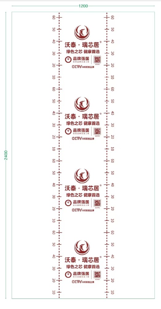 沃泰瑞芯居石膏板產品噴碼升級